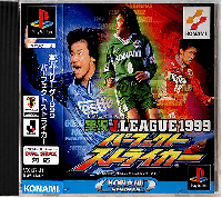 Jikkyou J.League 1999 Perfect Striker JP Playstation JP box art
